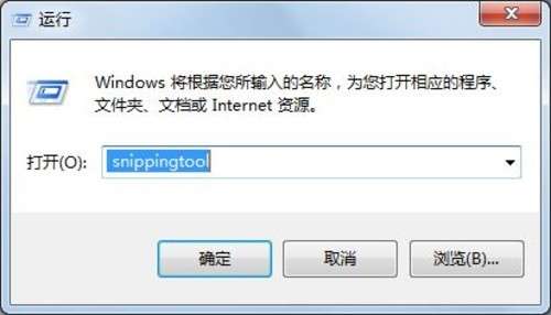 Win 7 截图工具查找与使用_Win 7 截图技巧