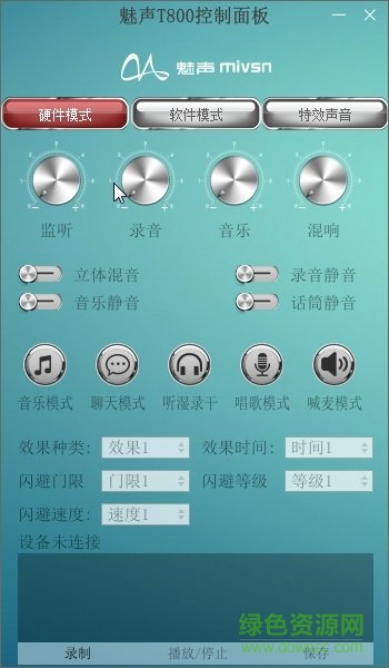 魅声t800新版驱动软件