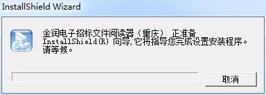 QQ截图20171109164039.jpg 重庆电子标书阅读器软件