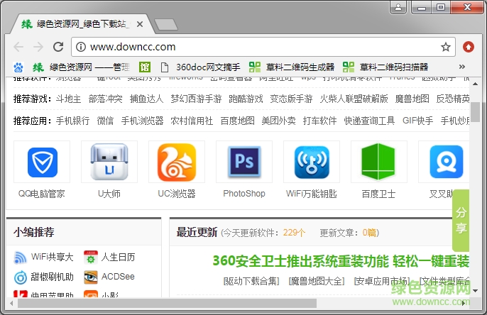 谷歌浏览器xp版