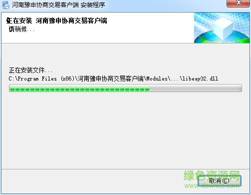 豫申协商交易客户端