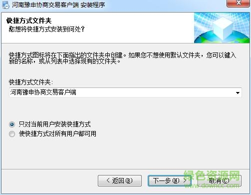 豫申协商交易客户端