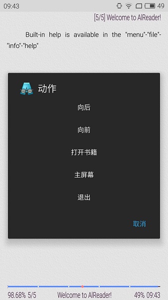 AlReader2阅读器汉化版
