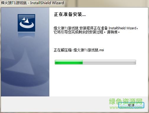 烽火狼t1鼠标驱动