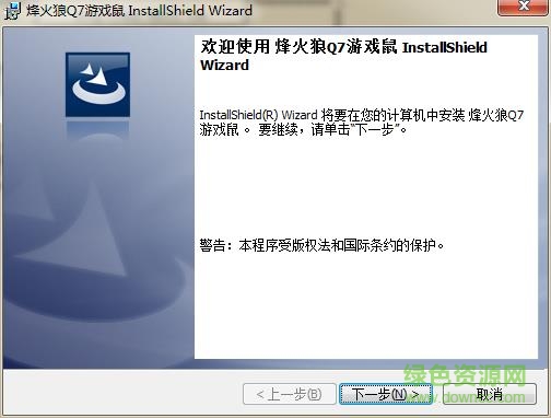 烽火狼q7鼠标驱动