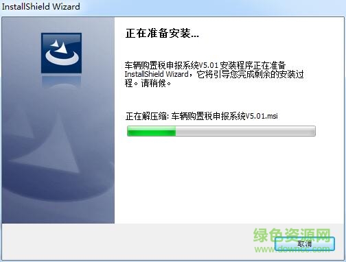 沪友科技车购税申报系统