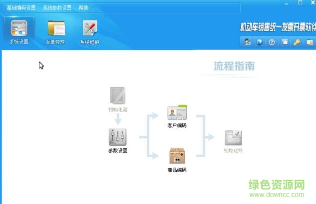 沪友科技办税助手5.0