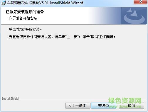 444.jpg 沪友办税助手5.0