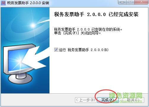 国家税务总局发票助手2.0