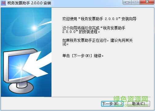 国家税务总局发票助手2.0