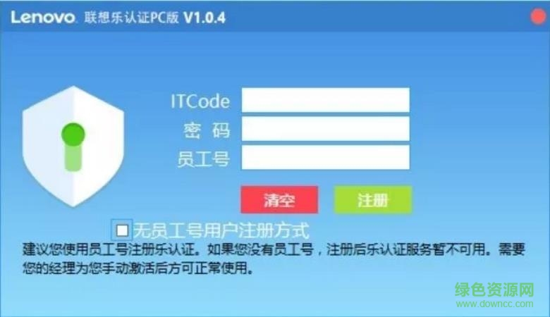 联想乐认证pc版
