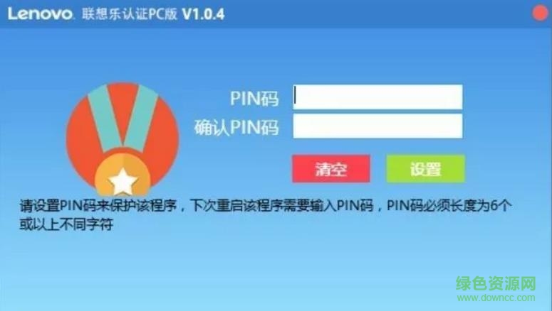 联想乐认证电脑版软件