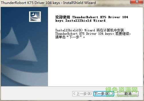 雷神k75键盘驱动