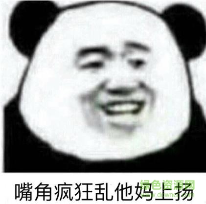 嘴角上扬表情包系列