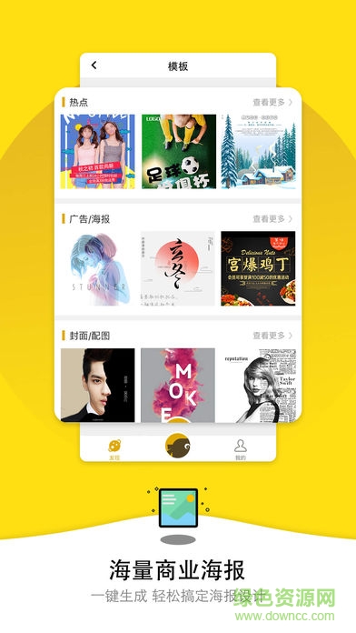 图痒客户端 图痒客户端