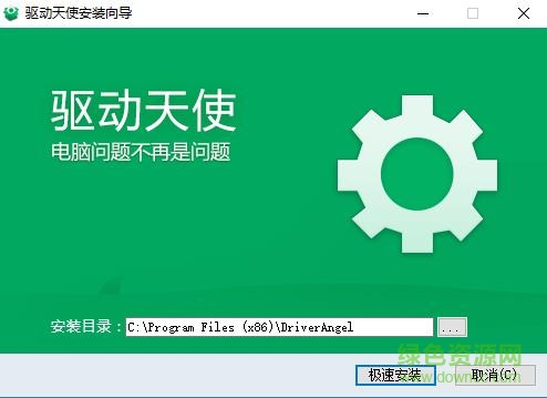 1.jpg 驱动天使去广告版