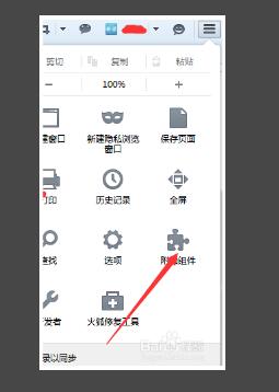 3.jpg 火狐firebug插件