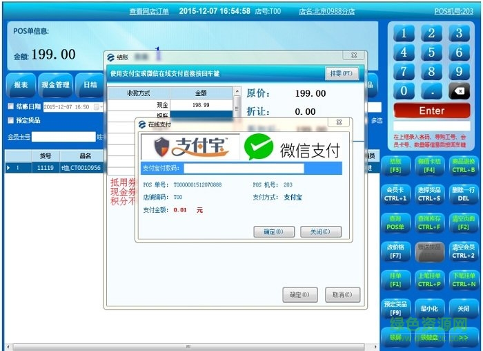 服信通扫码软件下载
