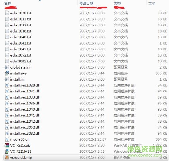 大连交通大学锐捷客户端