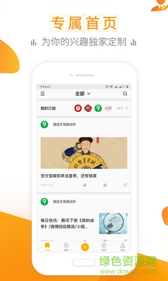 一订公众号阅读 一订公众号阅读