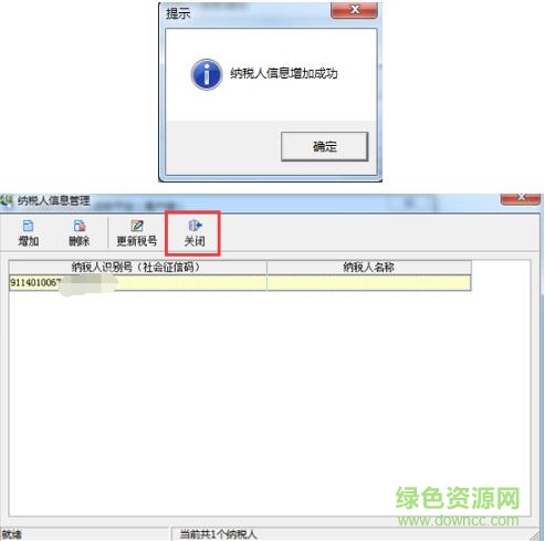 山西国地税网上申报平台升级版