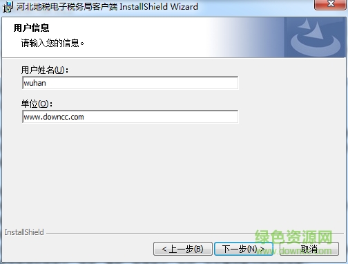 河北电子税务局网上申报系统 河北电子税务局网上申报系统