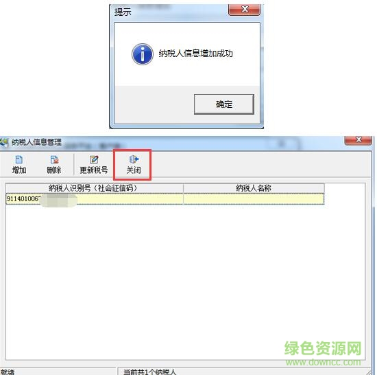 山西国地税网上申报平台升级版