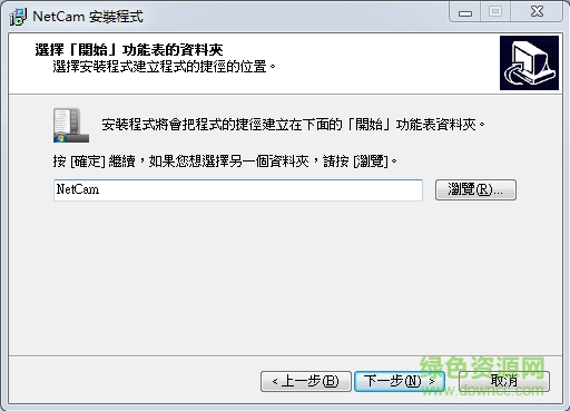 猎鹰监控软件pc版