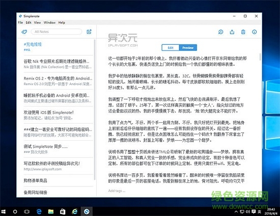 Simplenote电脑版