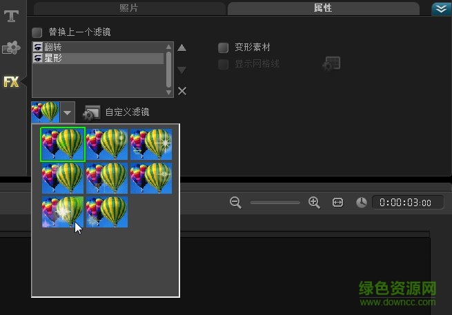 会声会影x5滤镜素材