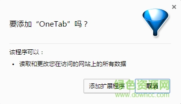 onetab扩展插件