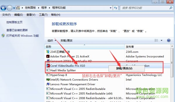 会声会影x10彻底清理工具