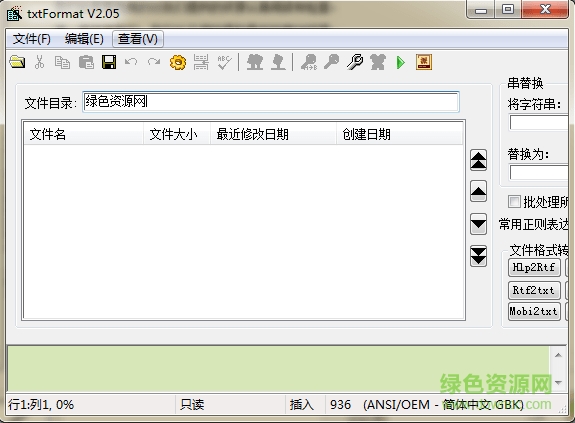 txtFormat免费版 txtFormat