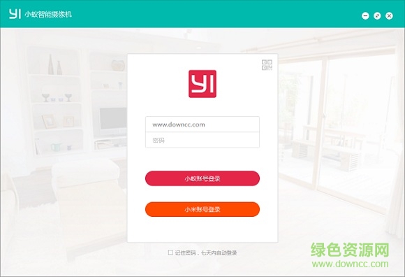 小蚁摄像头官方电脑客户端 小蚁摄像头pc客户端