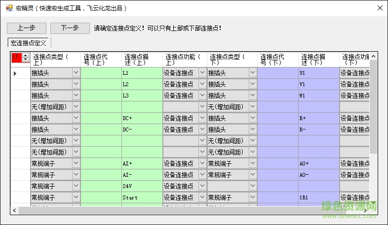 施耐德eplan部件库