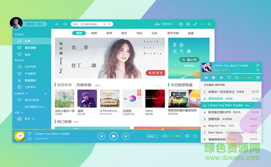 酷我音乐盒2010官方版 酷我音乐盒2010版