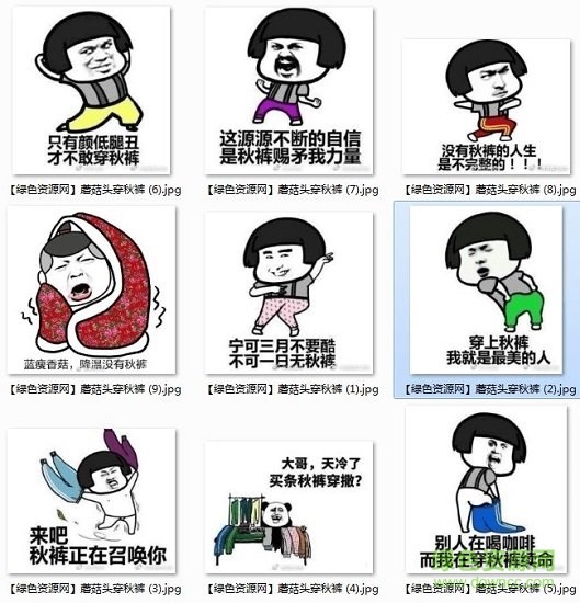 蘑菇头穿秋裤动图 蘑菇头穿秋裤图片