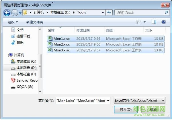 多簿单表数据合并软件 多簿单表数据合并专家