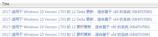 kb4053580补丁64位