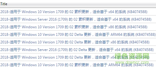 KB4074588补丁 KB4074588补丁32位