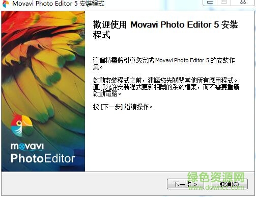 Movavi Photo Editor软件