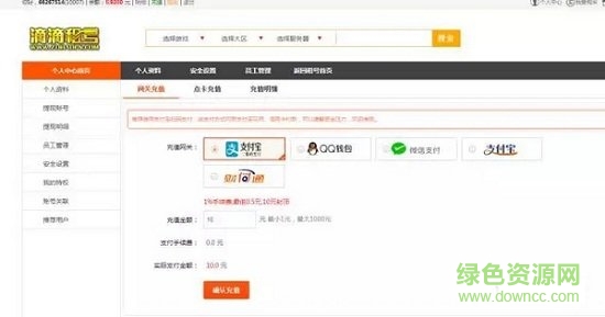 滴滴租号上号器 滴滴租号上号器电脑版