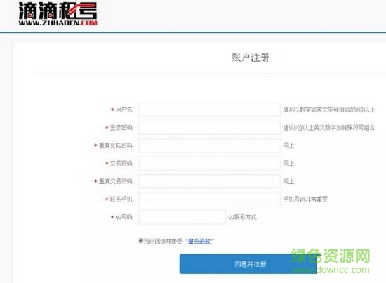 滴滴租号上号器 滴滴租号上号器电脑版