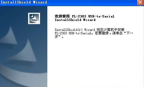 u232-p9 USB转串口COM驱动程序