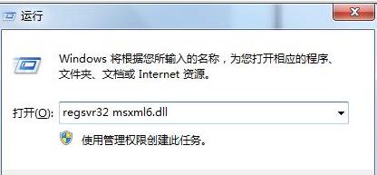 微软msxml6 x86.msi msxml6.10.1129.0官方安装版