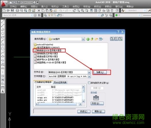 cad断线结合dcb插件 断线结合dcb