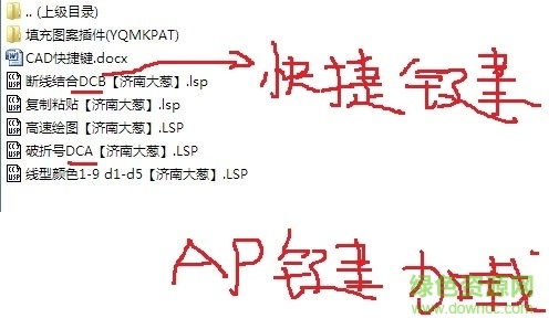 济南大葱cad插件