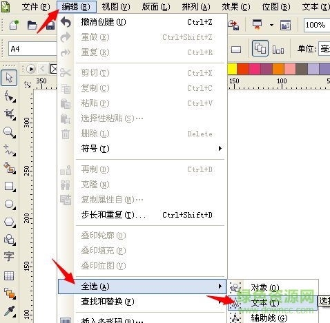 coreldraw x8一键转曲插件 coreldraw x8转曲插件
