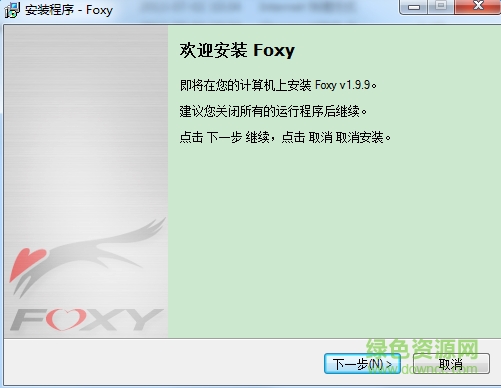 foxy最新版本 foxy中文版