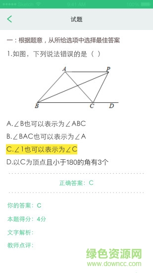 天津人人通系统 人教人人通系统